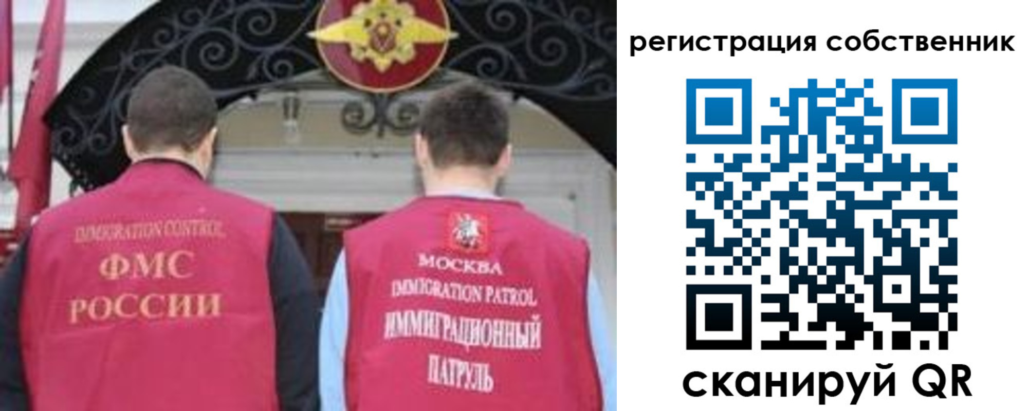 прописка от собственника в Нижнекамске