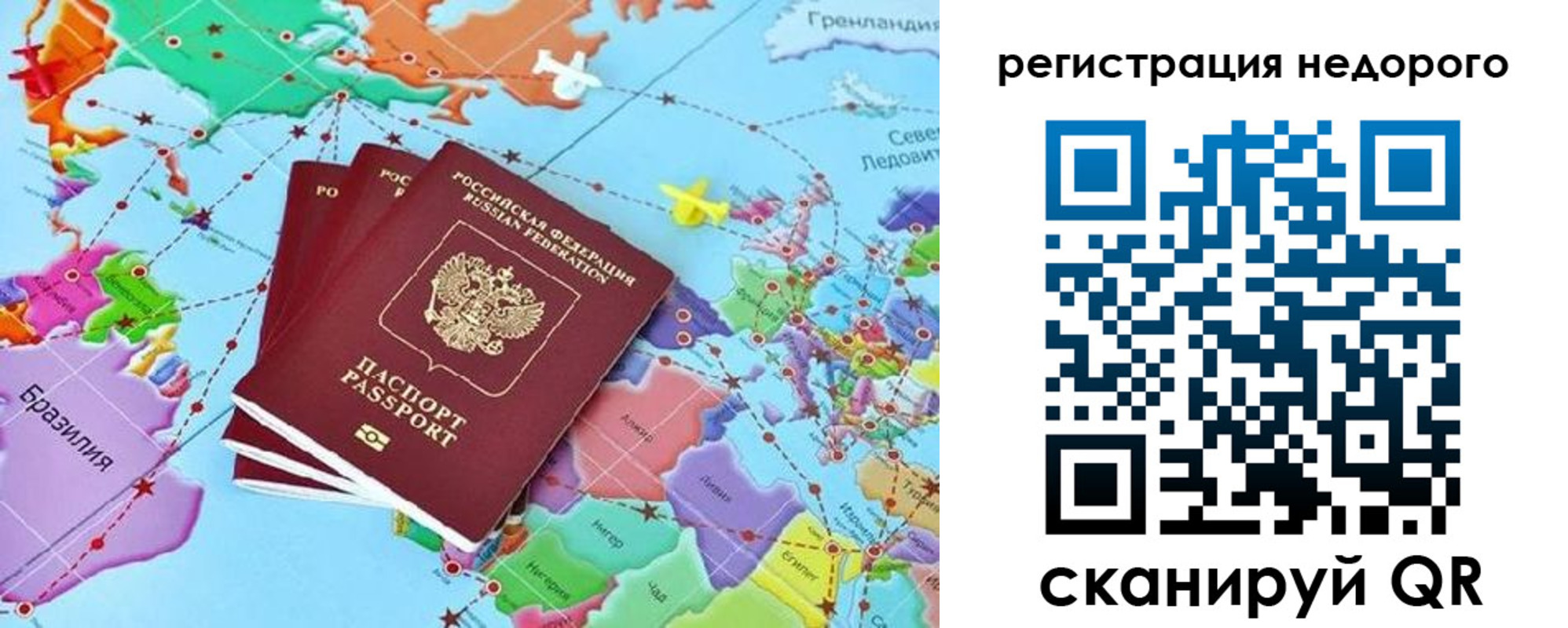 временная прописка в Нижнекамске