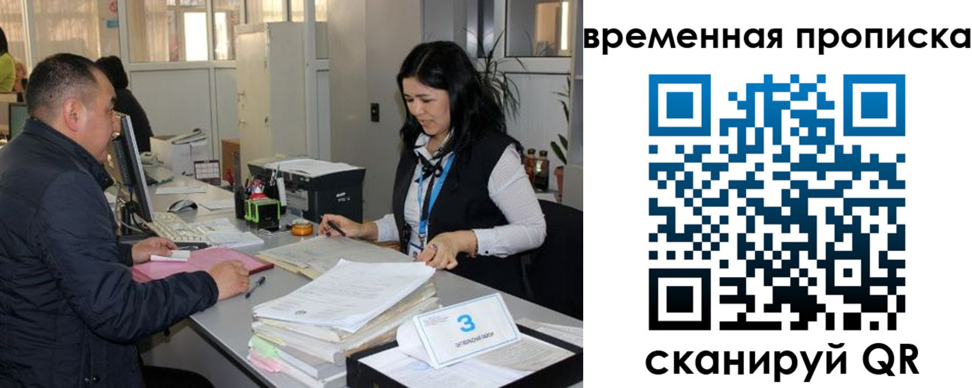 временная регистрация поиск в Нижнекамске