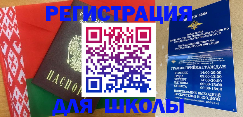 прописка от собственника в Нижнекамске