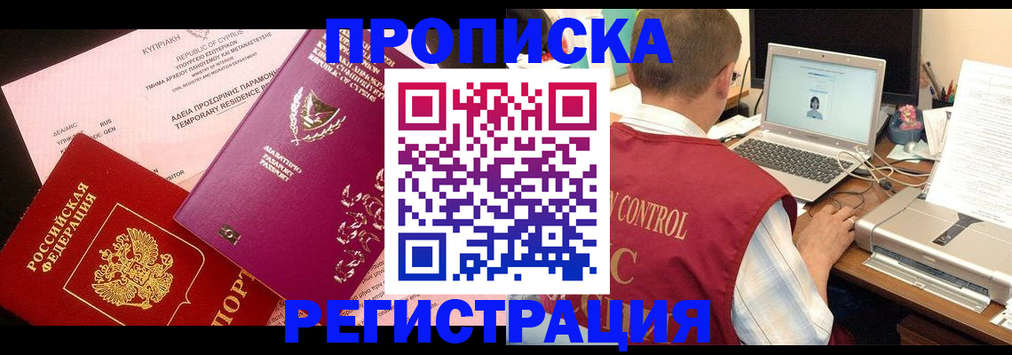 прописка для военкомата в Нижнекамске