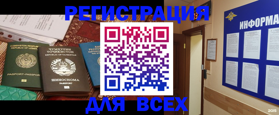 временная прописка в Нижнекамске