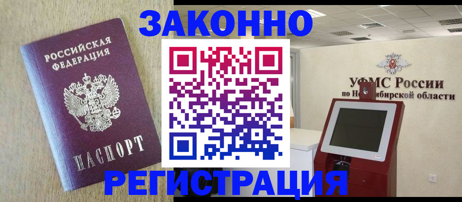 миграционный учет в Нижнекамске