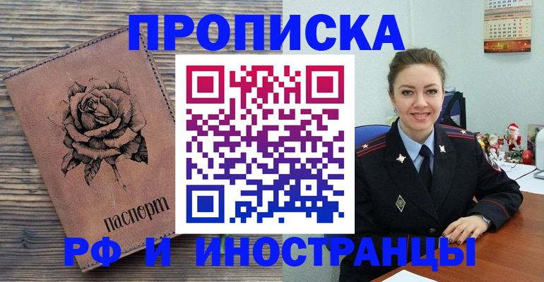 временная регистрация для всех в Нижнекамске